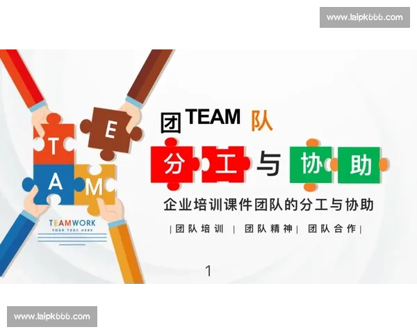 《探索创新与合作精神在团队比赛规则中的应用与挑战》